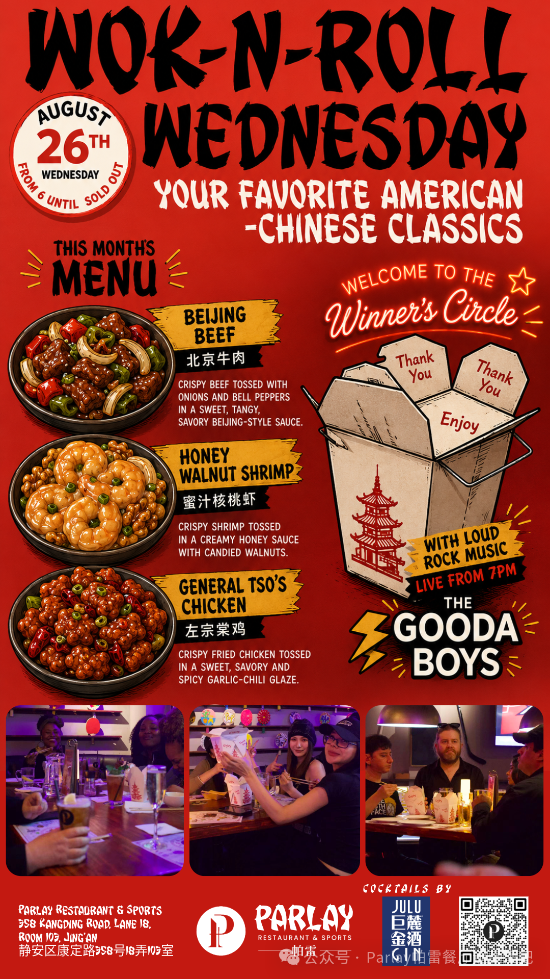 Shanghai Events Aug 26–Sep 12 ： Latin Fest, Highland Games & Deals