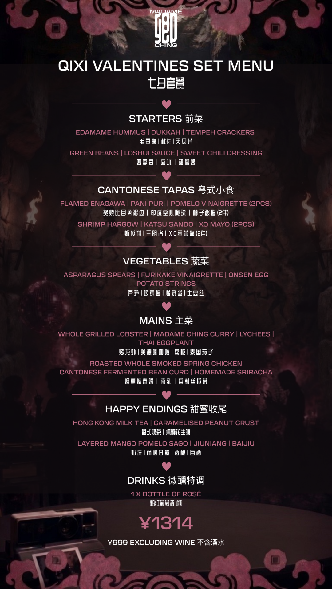Qixi in Shanghai ： 2026 Romantic Dinner Deals & Set Menus