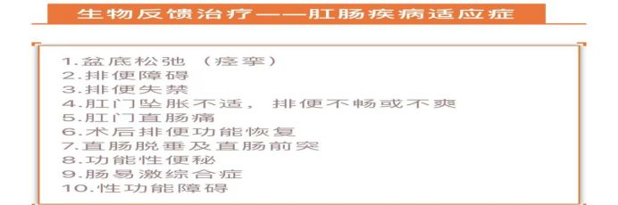 消化道动力检测怎么做医院动态 ｜ 便秘患者的福音来了！我院肛肠外科开展DJ-S8CT 型消化道动力检测（直肠测压）和盆底生物反馈治疗业务_https://www.jmylbn.com_新闻资讯_第11张