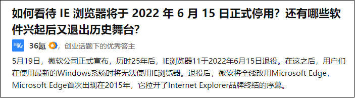 IE浏览器彻底凉凉！网友：各种考试报名怎么办？-已经是ie浏览器了还是报不了名