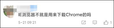 IE浏览器彻底凉凉！网友：各种考试报名怎么办？-已经是ie浏览器了还是报不了名