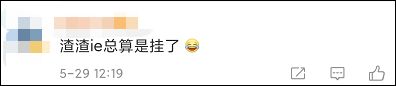 IE浏览器彻底凉凉！网友：各种考试报名怎么办？-已经是ie浏览器了还是报不了名