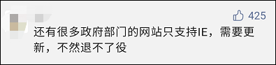 IE浏览器彻底凉凉！网友：各种考试报名怎么办？-已经是ie浏览器了还是报不了名