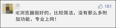 IE浏览器彻底凉凉！网友：各种考试报名怎么办？-已经是ie浏览器了还是报不了名
