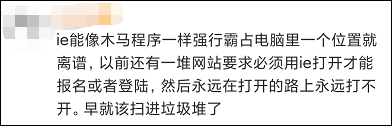IE浏览器彻底凉凉！网友：各种考试报名怎么办？-已经是ie浏览器了还是报不了名