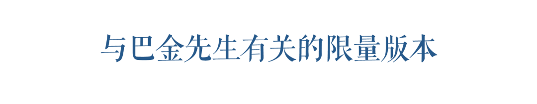 鹭营的一天 关于巴金 那些书 那些书背后的故事 草鹭俱乐部 微信公众号文章阅读 Wemp