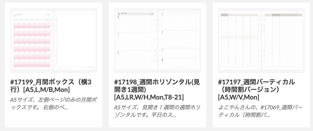 これまでで最高の手帳月間週間同時 ただぬりえ