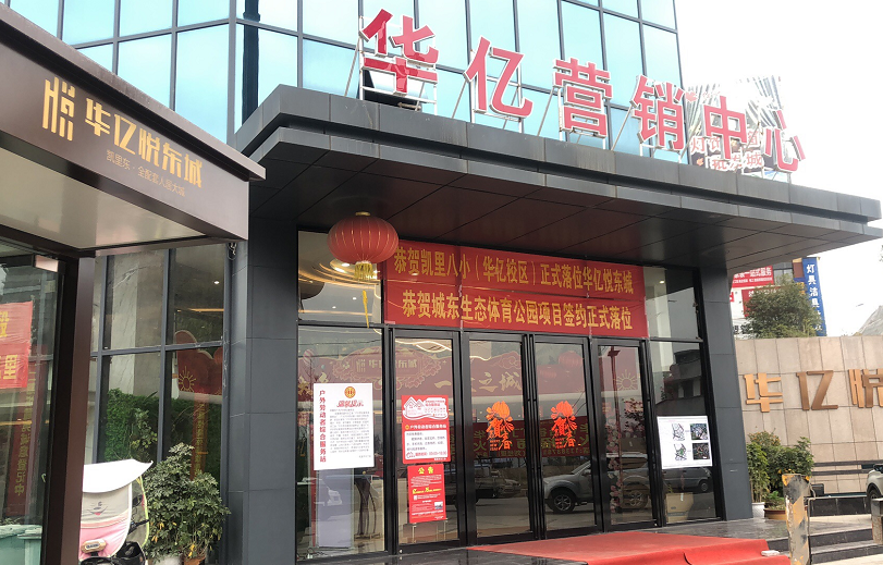 �����С����У�����Ƕ���̬������԰��Ŀ�ɹ�ǩԼ