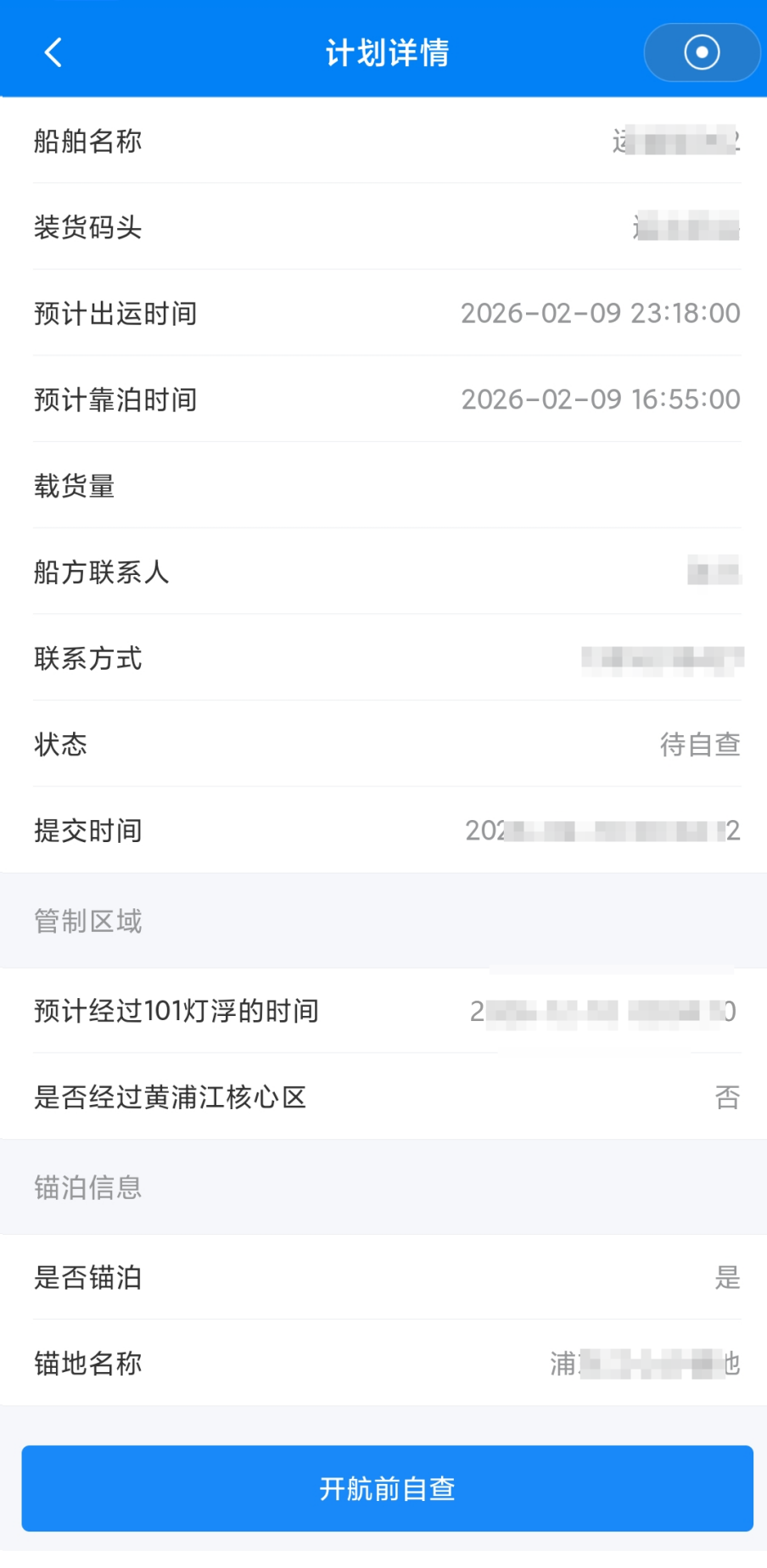 �Ϻ��к��¾֡��������䴬���˼ƻ����桱ģ����ʽ���ߣ�