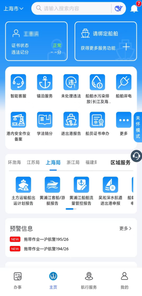�Ϻ��к��¾֡��������䴬���˼ƻ����桱ģ����ʽ���ߣ�