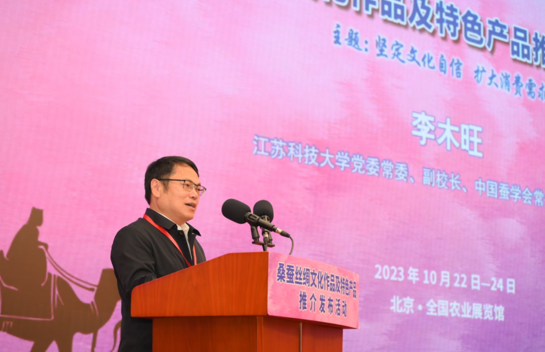 桑蚕丝绸文化作品及特色产品推介发布活动在全国农业展览馆举办