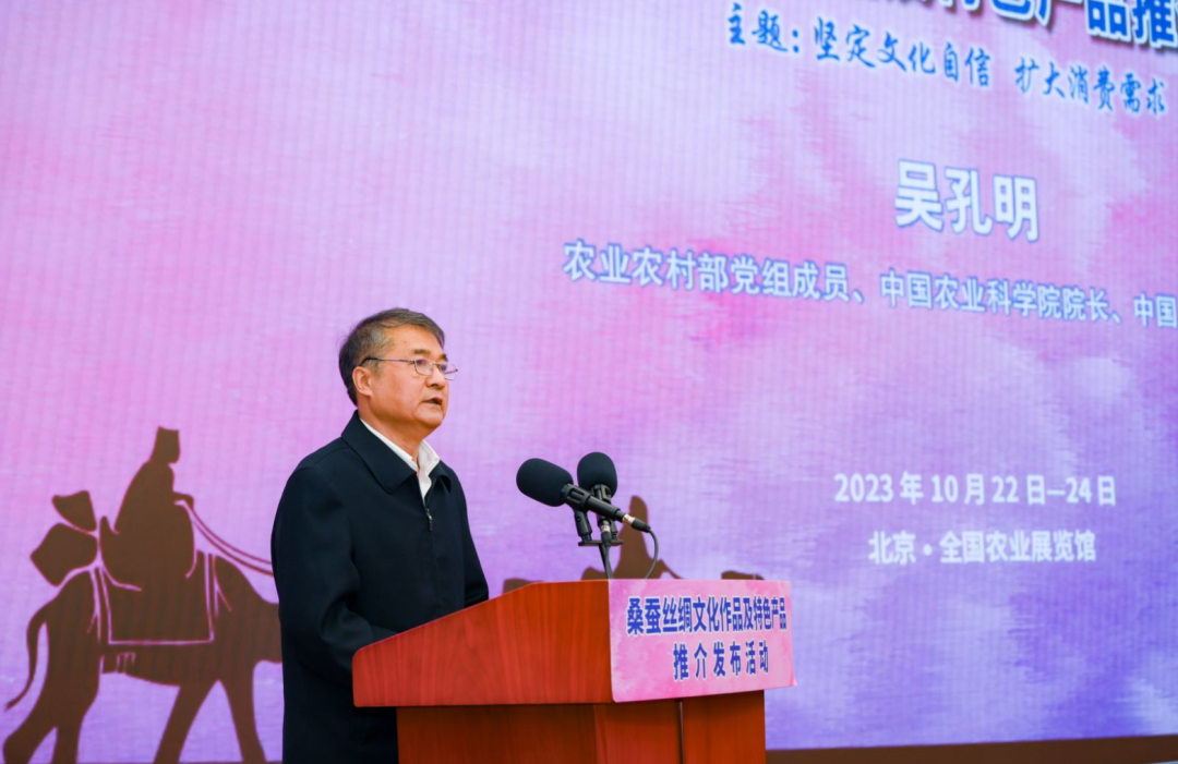 桑蚕丝绸文化作品及特色产品推介发布活动在全国农业展览馆举办