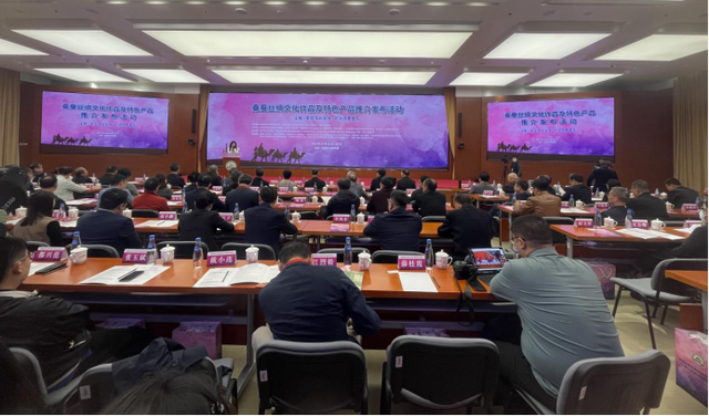 桑蚕丝绸文化作品及特色产品推介发布活动在全