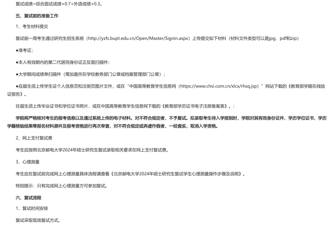 北京邮电大学录取分数线_北京邮电2021录取分数_北京邮电大学北京录取分数