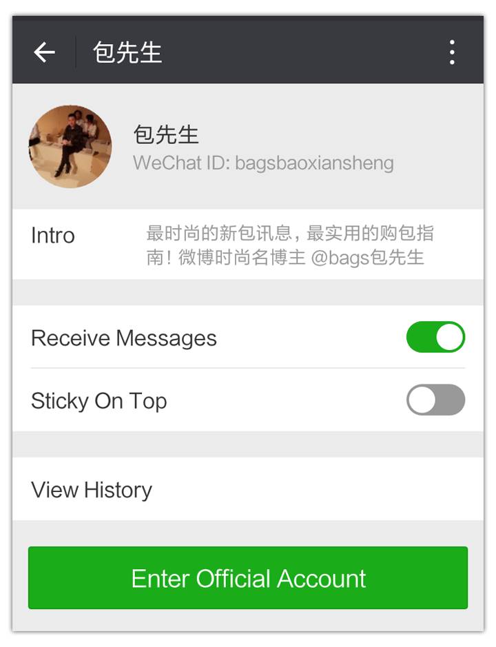 Above: Mr.Bag's WeChat account.