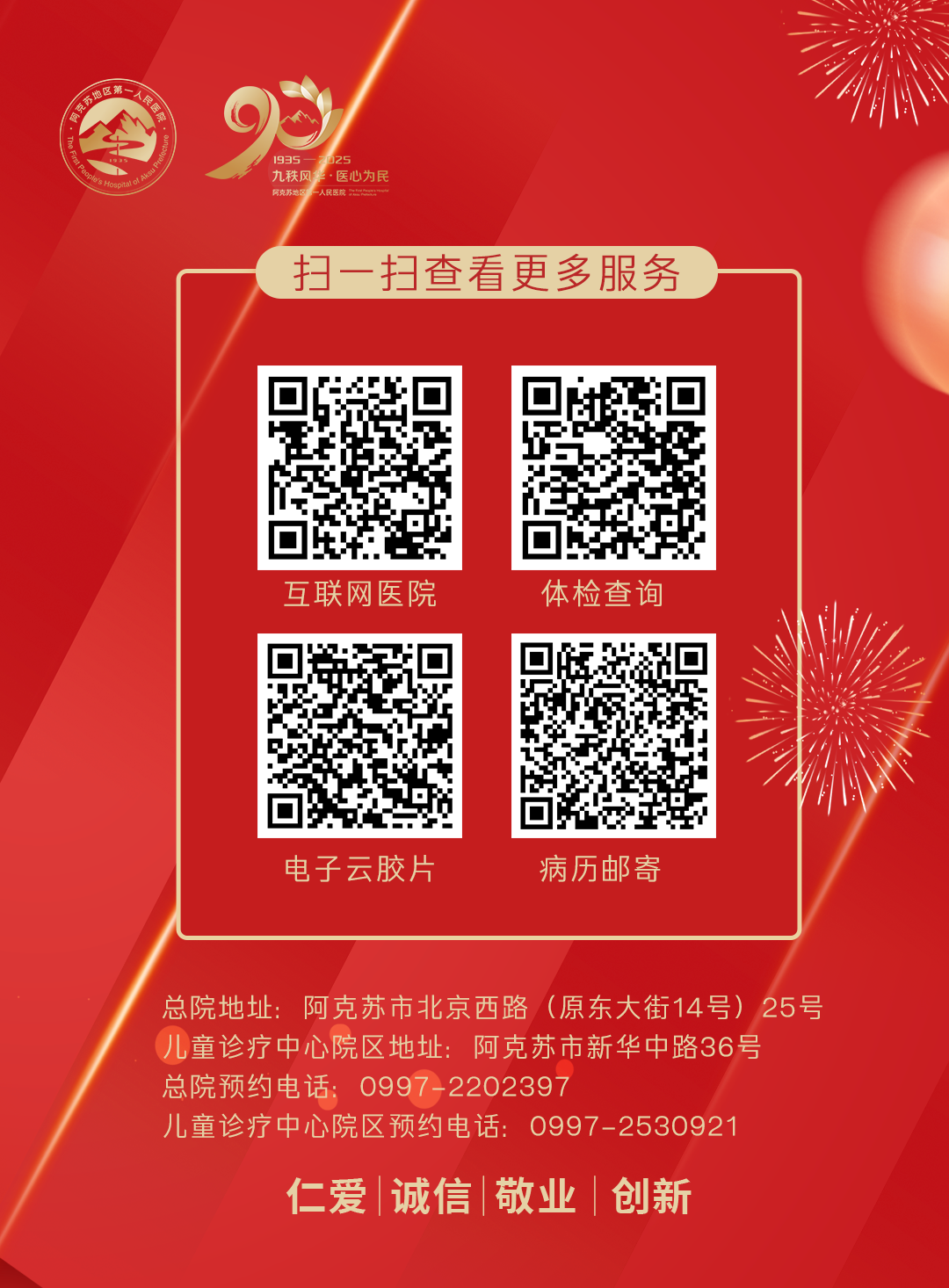 病床床档怎么写公告 ｜ 阿克苏地区第一人民医院病床维保服务项目 询价公告（1月29日）_https://www.jmylbn.com_新闻资讯_第3张