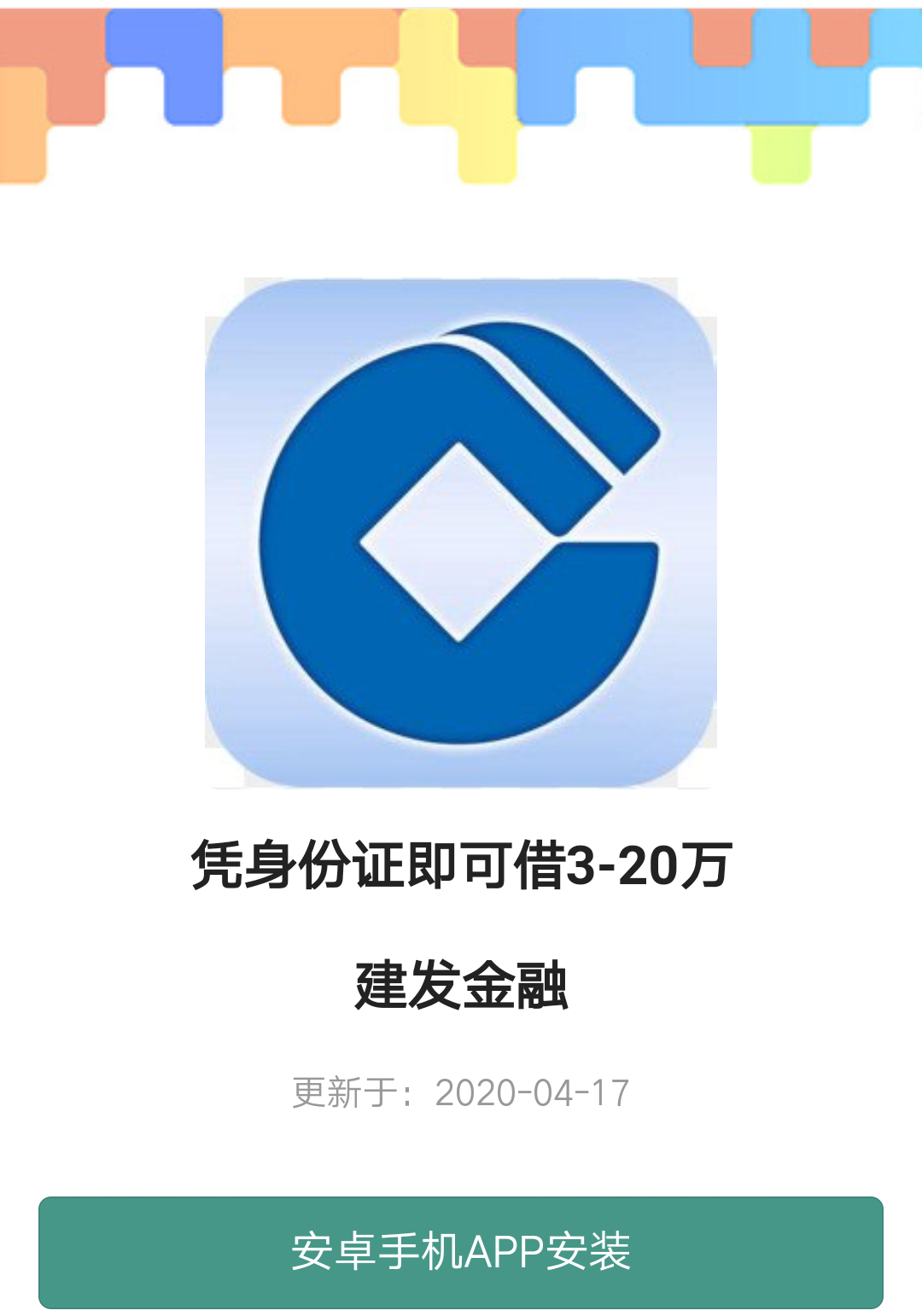 聚鲸融贷款app(聚鲸融贷款app怎么样)