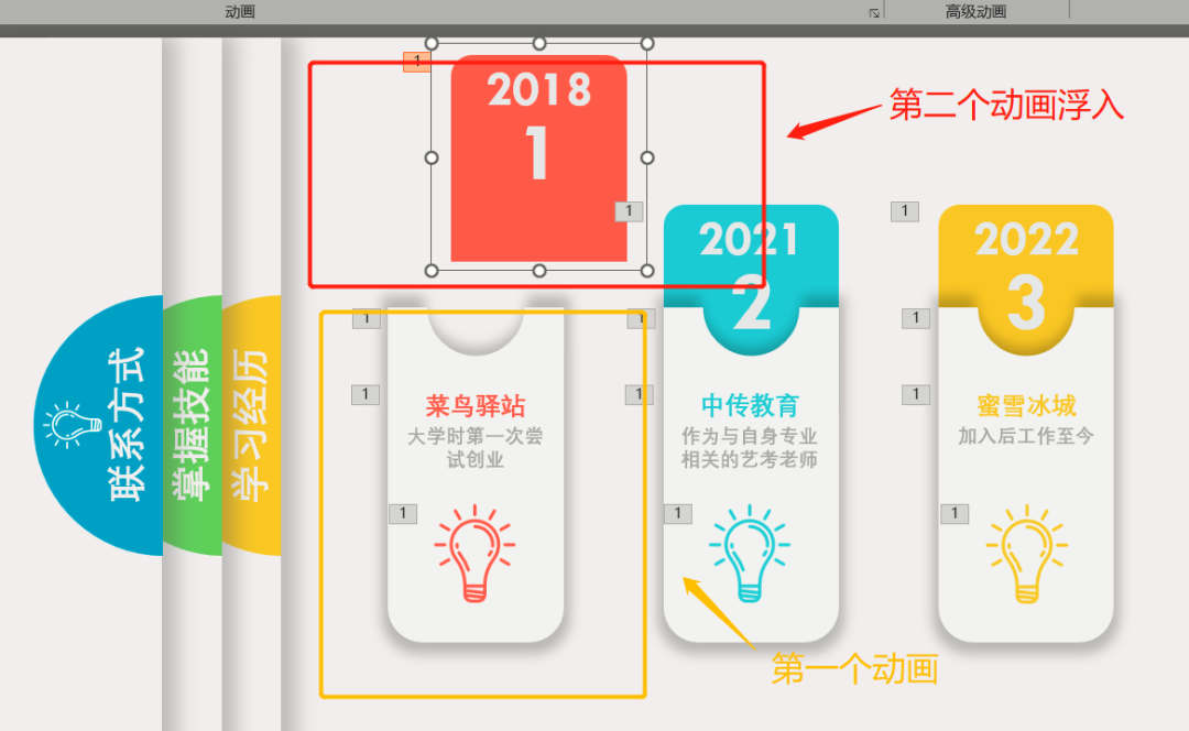 ppt播放下图片的随意拖动