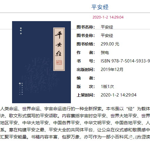 人民文学杂志 还出版吗_人民出版社官方网站_人民医学出版社出版