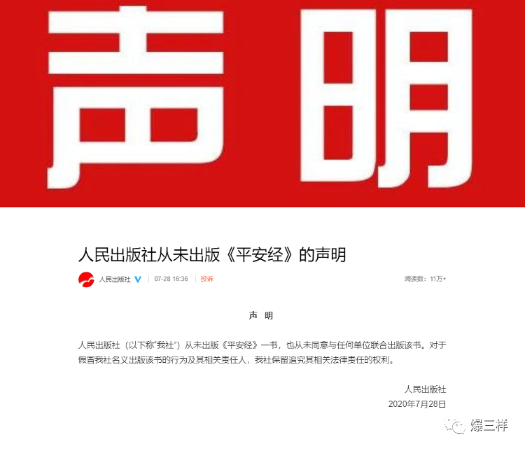 人民医学出版社出版_人民出版社官方网站_人民文学杂志 还出版吗