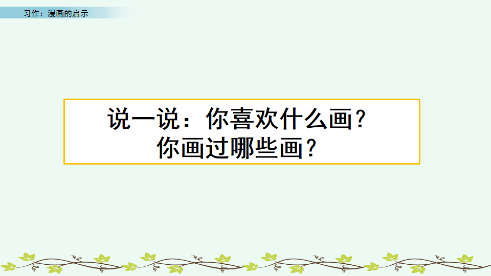 教案范例格式语文怎么写_教案格式范例语文_教案怎么写语文