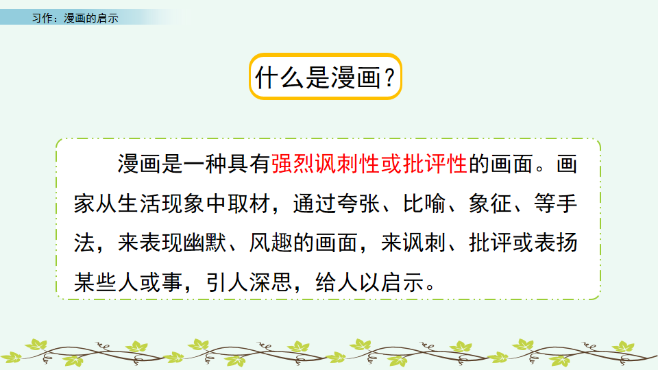 教案怎么写语文_教案范例格式语文怎么写_教案格式范例语文