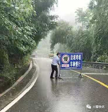 四川巴中平昌天气情况