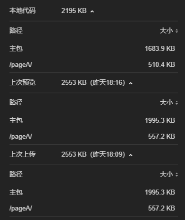 在主包未超过2m的情况下一直提示过大无法预览删了很多还是提示超过2m