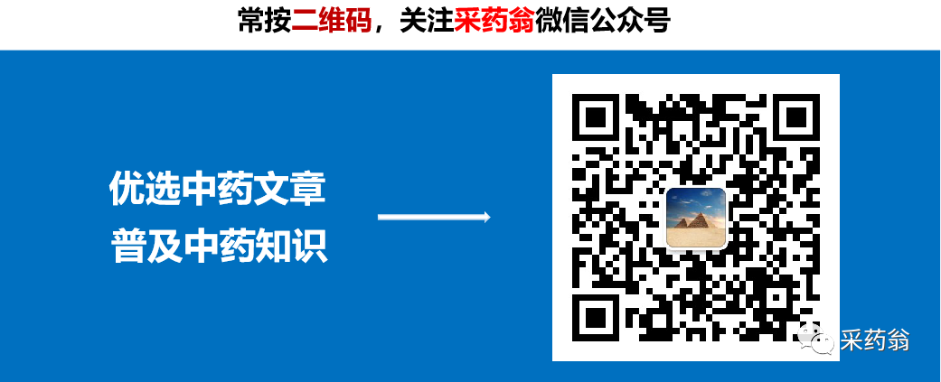 【最新】一周内药材价格疯涨榜（数据来自药通网、中药材天地网）