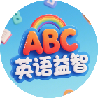 儿童英语益智游戏