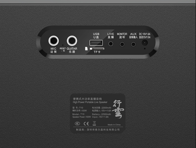 维尔晶科技K歌蓝牙音响