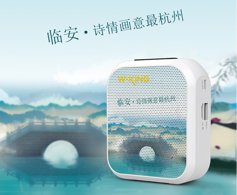 维尔晶教师扩音器_小蜜蜂