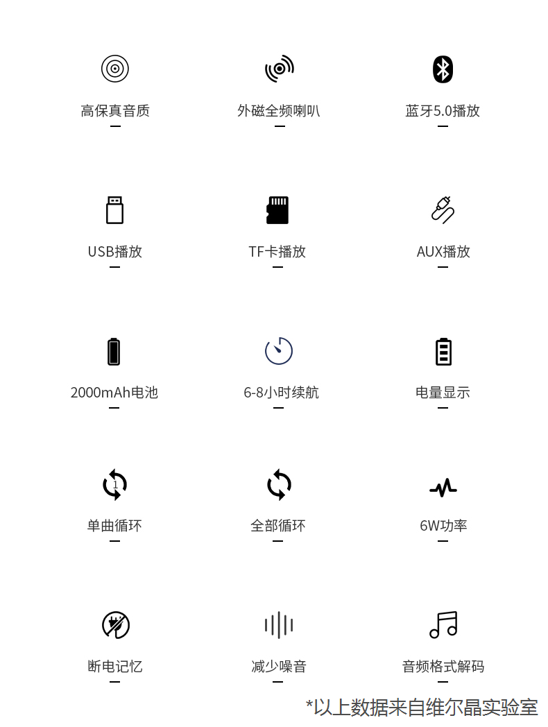 维尔晶教师扩音器_小蜜蜂