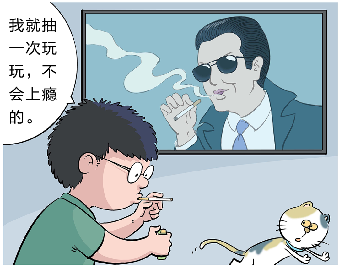 【漫绘科普】香烟里的尼古丁，是怎样让人“快乐”的?
