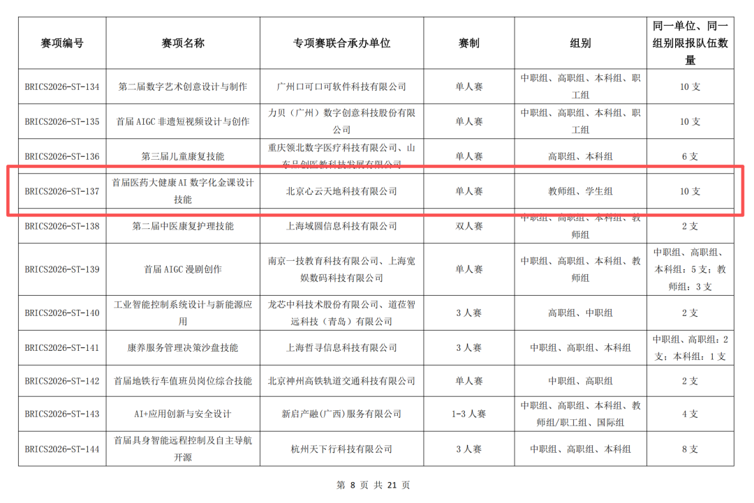 微信图片_2026-06-24_134304_718.png