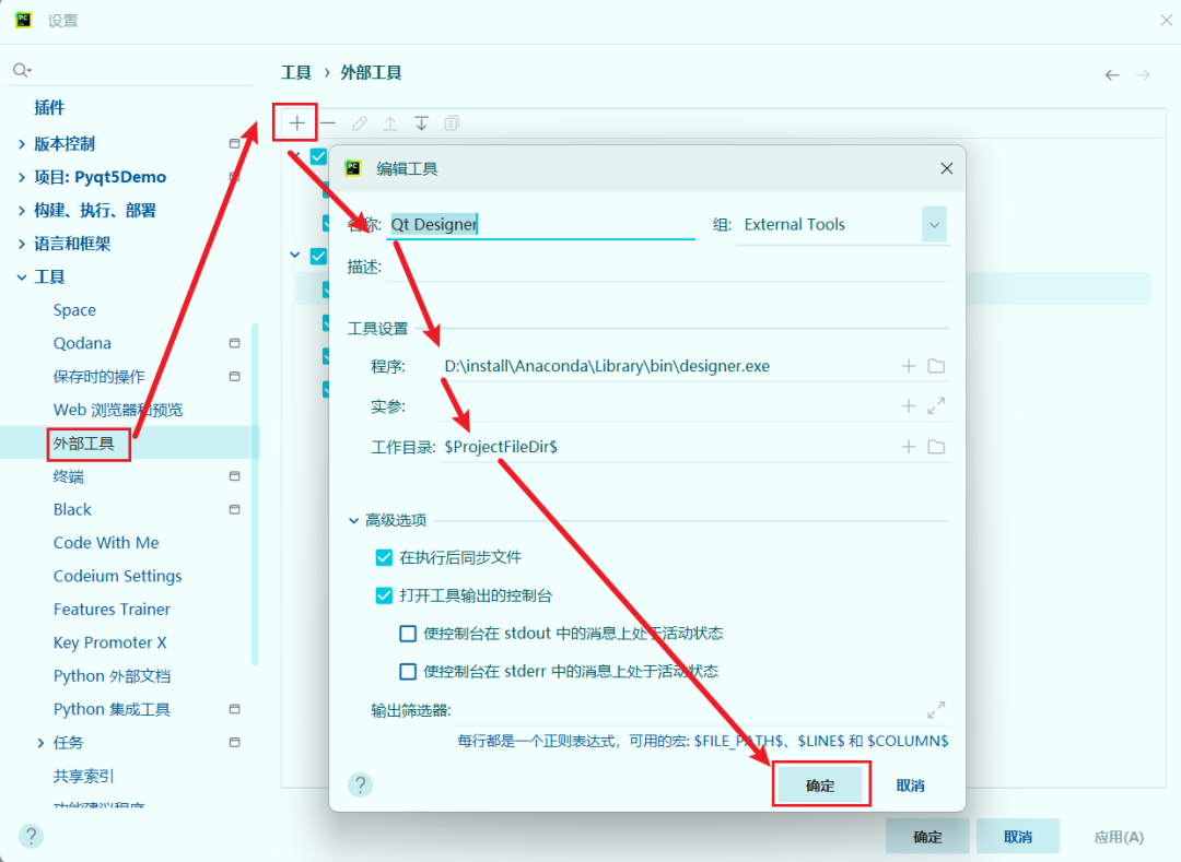 基于PyQT的工业软件界面制作保姆级教程 | 环境搭建的图3