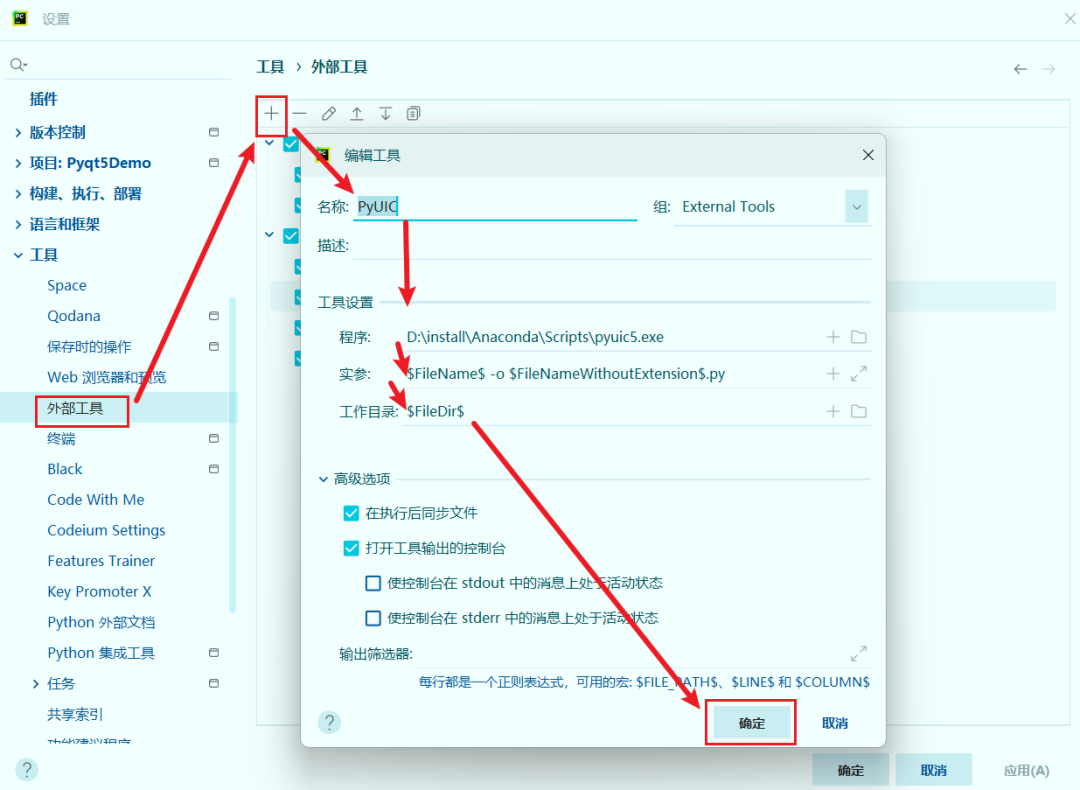 基于PyQT的工业软件界面制作保姆级教程 | 环境搭建的图4