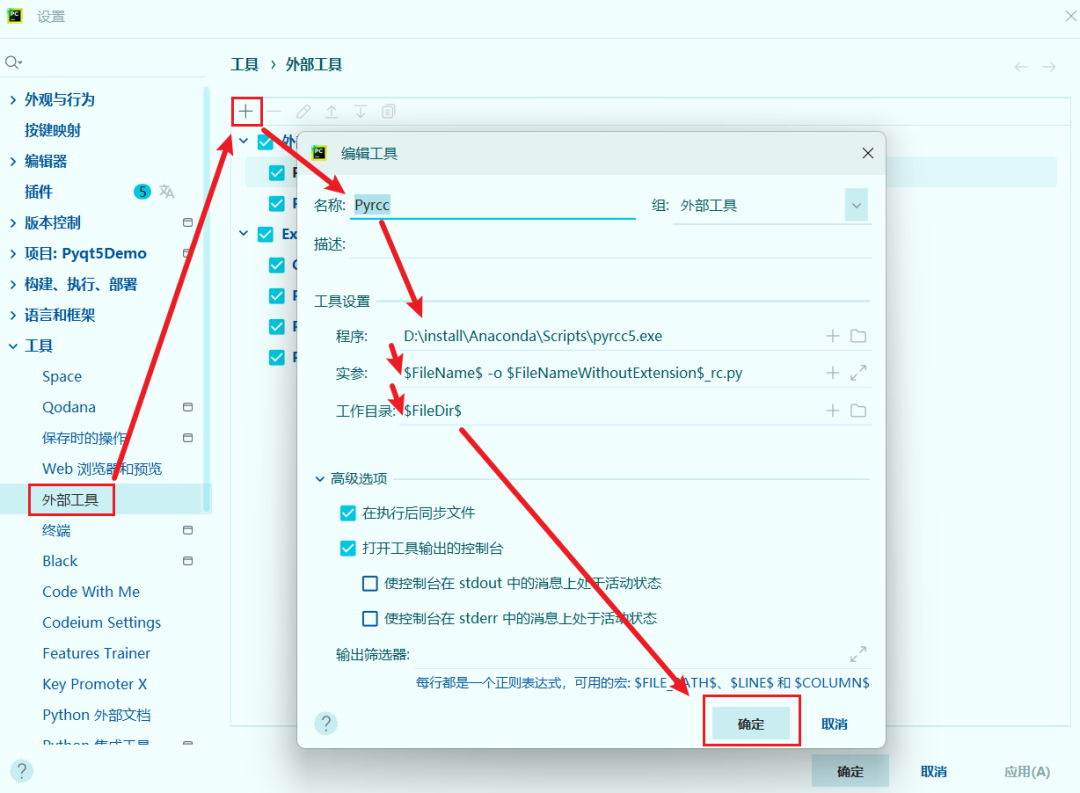 基于PyQT的工业软件界面制作保姆级教程 | 环境搭建的图5