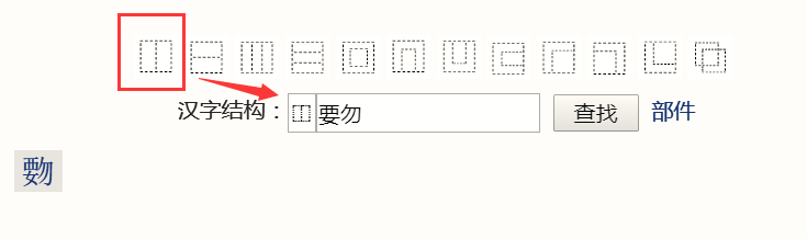 手写输入查汉字在线_汉字手写查询输入法下载_汉字手写输入查询