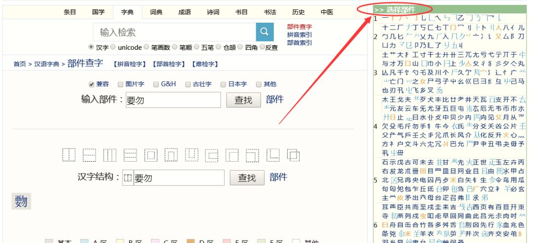汉字手写查询输入法下载_手写输入查汉字在线_汉字手写输入查询