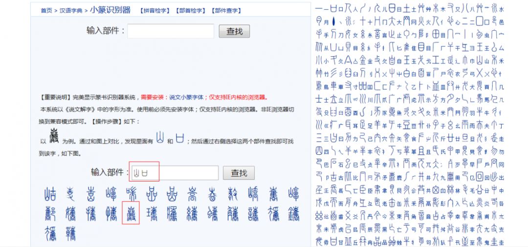 汉字手写查询输入法下载_手写输入查汉字在线_汉字手写输入查询