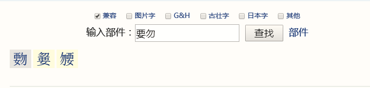 手写输入查汉字在线_汉字手写查询输入法下载_汉字手写输入查询
