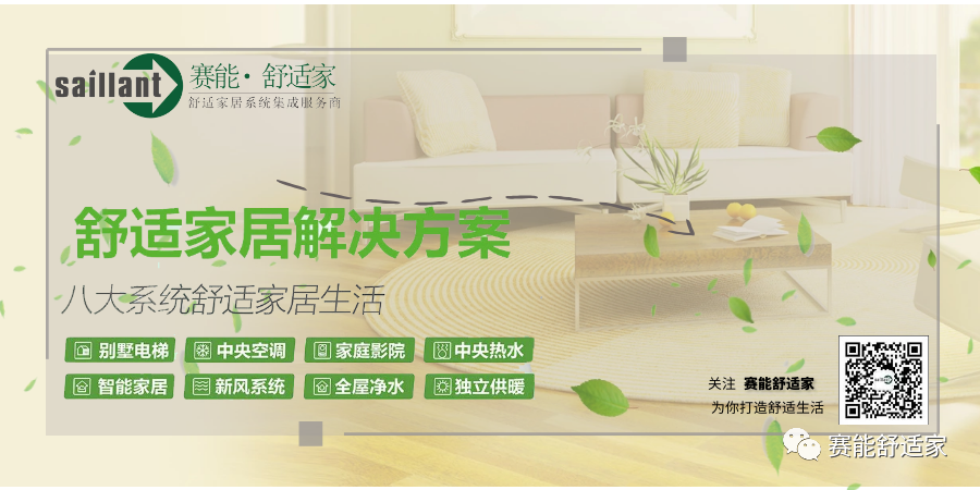 中央空调