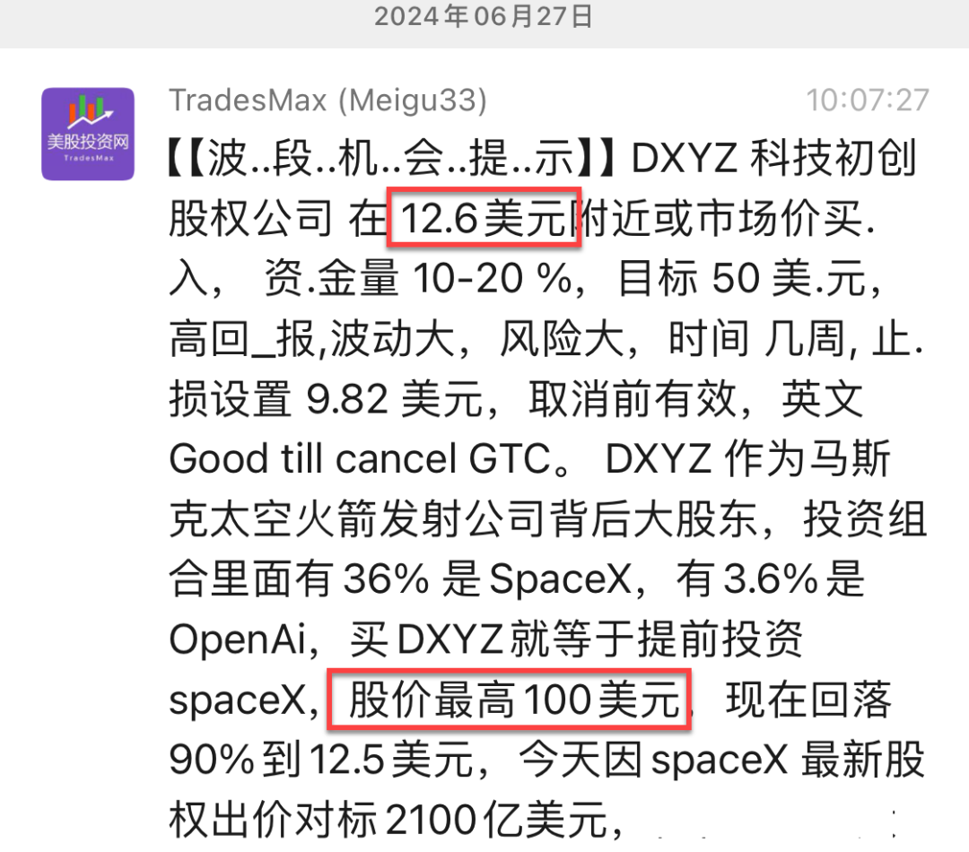 我是如何投资SpaceX的股票的？ - 美股投资网