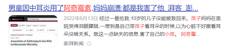 10岁男孩吃阿奇霉素后死亡！不懂这些别给孩子乱用！