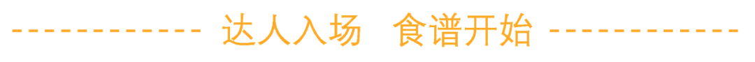 食譜 | 軟嫩蒸出來，通俗食材換個做法，就是滿分別指食品 美食 第4張