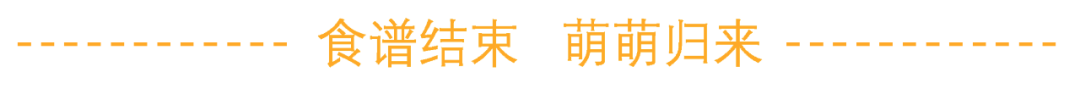 食譜 | 軟嫩蒸出來，通俗食材換個做法，就是滿分別指食品 美食 第12張