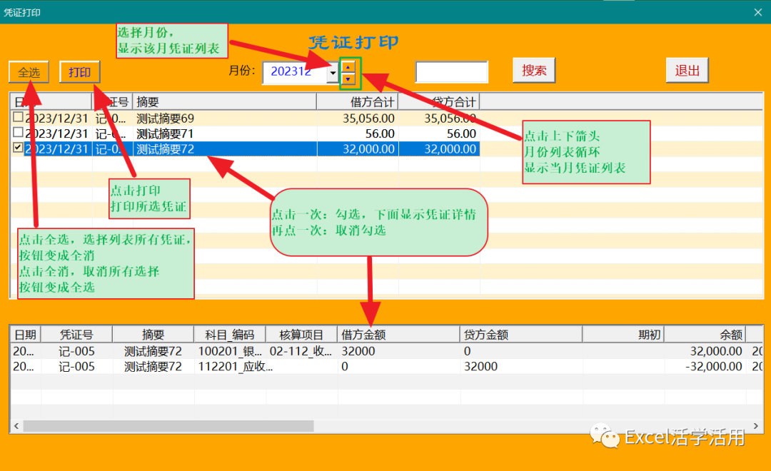 word文档打印每页固定表头_打印固定表头怎么设置_表头固定怎么设置