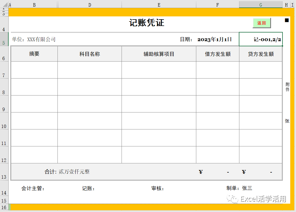 表头固定怎么设置_打印固定表头怎么设置_word文档打印每页固定表头