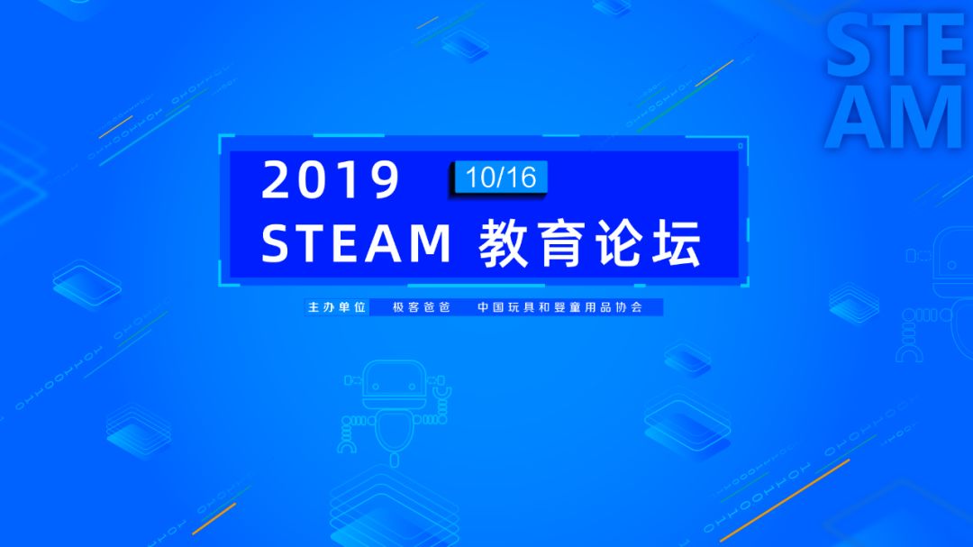 倒计时 19 Steam 教育论坛 极客爸爸订阅号 微信公众号文章阅读 Wemp